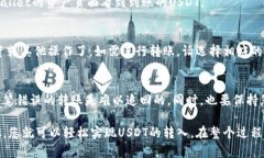 在向TPWallet中充值USDT（泰达币）时，您可以按照