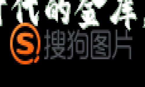 数字钱包：区块链时代的金库，锁住你的财富之钥