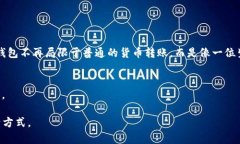    数字钱包“失联”记：当你的钱包也需要请假