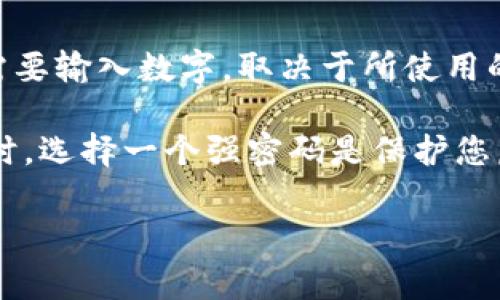 在注册虚拟钱包时，通常会涉及到输入一些基本信息，包括但不限于用户名、密码、电子邮件地址等。具体是否需要输入数字，取决于所使用的虚拟钱包服务的具体要求。大多数钱包会有一些安全要求，例如密码可能需要包含字母和数字以增强安全性。

如果您在考虑注册虚拟钱包，建议您仔细阅读该平台的注册说明和要求，确保提供的信息符合其安全标准。同时，选择一个强密码是保护您虚拟资产安全的重要步骤。因此，结合字母、数字以及特殊字符通常是一个比较理想的选择。

如果您有特定的虚拟钱包服务或者平台，欢迎提供更多信息，我可以帮助您更具体地解答！