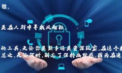   如何把TP Wallet变成你的数字资产“百宝箱”：模