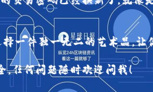 要修改TPWallet的交易密码，通常需要按照以下步骤进行操作。请注意，这些步骤可能会稍有不同，具体取决于应用版本或更新。以下是一般的流程：

步骤一：登录TPWallet
首先，你需要在你的设备上打开TPWallet，输入你的账户信息并登录。这一步相当于你打开一个秘密的保险箱，只有你拥有钥匙。

步骤二：进入设置页面
登录后，找到屏幕底部或侧边的“设置”选项。点击进入，这里就像是你个人的控制中心，所有对账户的修改都可以在这里完成。

步骤三：选择安全设置
在设置页面，定位到“安全”或“安全设置”选项。这相当于给你的账户加上一道额外的防护锁，因为安全总是优先考量的。

步骤四：修改交易密码
在安全设置中，你应该能看到“修改交易密码”或“重设交易密码”的选项。点击它，然后按照提示输入你当前的交易密码以及新密码。这就像是在给自己的密码做一个“整容手术”，让它更加安全。

步骤五：确认新密码
通常，你会被要求再输入一次新密码以确认。确保两次输入一致，这就像是演员在彩排时必须熟悉自己的台词，任何小错误都可能影响最终的表演。

步骤六：完成修改
确认无误后，提交修改请求。如果一切顺利，你会收到成功修改的提示。恭喜你，你的交易密码已经换新了，就像是为你的数字财富换上了一层新的盔甲！

额外小提示
为确保账户安全，建议定期更换密码，并确保使用复杂且独特的密码组合。就像选择一件独一无二的艺术品，让你的账户更安全不易被攻击。

希望这些步骤能帮助你顺利修改TPWallet的交易密码，让你的数字资产更加安全。任何问题随时欢迎问我！