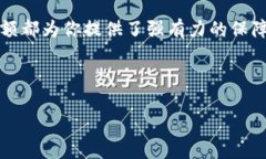   提升生活的“数字钱包”：如何设定你的消费限