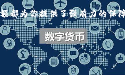   提升生活的“数字钱包”：如何设定你的消费限额 / 

 guanjianci 数字钱包,消费限额,财务管理,智能支付 /guanjianci 

数字钱包：你的财务管家

在这个极速变化的数字时代，数字钱包悄然成为我们生活中不可或缺的助手。就像一位精明的财务顾问，它在我们的日常消费中，默默提供着便利与安全。然而，过于豪爽的消费模式，有时也让人陷入“财务危机”的窘境。谁还没点小烦恼呢？这就是为什么设置消费限额显得尤为重要了。

什么是数字钱包限额？

想象一下，数字钱包就像一只可爱的金制小猪，只要你一放入硬币，它就开始“吃钱”，但它也有一个小小的限制。设置数字钱包限额，就是为这只小猪装上一个“饮食控制器”，让它在你设定的额度内快乐“吃钱”，不至于在不经意间“吃得过多”。

简单来说，数字钱包限额是您设定的在指定时间内允许消费的最大金额。这不仅能帮助你更好地管理支出，还可以防止因冲动消费而造成的“钱包瘦身”。

为什么需要设置限额？

首先，让我们想象一下，如果没有限额的数字钱包，你可能会毫不犹豫地订下那份豪华的海鲜盛宴，仿佛自己是电影里的大亨。然而，几天后，当你发现银行余额与期待的生命质量不成比例时，忍不住想问：“我到底在干什么？”所以，限额的设置可谓是给预算上的翅膀装上了刹车。

其次，限额能帮助你制定更加理性的消费计划。就像有些牛头不对马嘴的饮食，不必在意太多，你只需要知道自己能 “吃” 多少。符合实际的消费习惯，对财务健康至关重要，这可是许多人都心心念念想要追求的“富足”状态。

如何设置数字钱包限额？

好的，现在让我们来揭晓如何为您的数字钱包设定限额的秘密武器。这些方法可类比于调整您在餐厅的点餐预算，无论是西餐厅的奢华还是小吃摊的悠闲，合理性始终是王道！

步骤一：选择您的数字钱包

首先，您需要确定自己的数字钱包平台。无论是 Apple Pay、支付宝、微信支付还是其他可选平台，每个平台都有其独特的功能与位置，您可以根据个人需求轻松选择。

步骤二：登录您的账户

这听起来可能是个简单的步骤，但请保持兴奋的心情。想象一下你进入财务仙境，在这里，你是这个小宫殿的主人，拥有无限的可能性。请慎重输入账号和密码，进入这个数字王国。

步骤三：找到限额设置选项

像侦探一样，寻找消息来源。在您的账户主页或设置菜单中，您会看到“限额管理”或“消费限制”之类的选项。点击进入，再次感受那种发现新大陆的成就感。

步骤四：设定限额

在限额设置页面上，您将拥有全权决定您的消费限额。这一刻，您就像一位“数字大帝”，可以选择设定每日、每周或每月的消费额度。根据你的消费习惯做出相应调整，确保您在不牺牲生活质量的前提下，实打实地把钱花在刀刃上。

步骤五：确认保存设置

最后，按下确认之箭，保存您的设置。此时，小猪“饱嗝”一声，进入吃饭模式，但它的食量可不会无限制下去哦！

设置限额的好处

好了，让我们再仔细琢磨下设定限额的好处。这就像在扭蛋机前，不止是盲目摇骰子，你要知道能兑多少好礼。

ul
  listrong避免冲动消费：/strong限额是一道保护线，帮助你在购物时更理性，避免不必要的购买。/li
  listrong提高财务规划：/strong有了明确的消费额度，才能进行合理的财务预算。/li
  listrong增强消费意识：/strong设置限额让你对自己的消费习惯有更清晰的认知，从而做出改善。/li
/ul

总结

数字钱包限额的设置如同调配一顿美味的营养餐，适量的油盐才能突显滋味，过多则味道变得突兀。合理设定限额，不仅能帮助你控制预算，更能让你有序、安心地享受生活。

通过这些步骤，您不仅能够有效管理消费，还能让资金运用更加高效。无论是日常购物还是偶尔的“剁手”，设置数字钱包消费限额都为你提供了强有力的保障。别再犹豫了，从今天开始，就让这个“数字钱包”成为你精明消费的好伙伴吧！

记得说：“数字钱包，我的好助手，让我们一起走向财富自由的美好明天！”

（注：本文仅为指导性建议，具体设置方式应结合所选数字钱包的使用说明进行调整。）