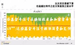 数字钱包一般涉及金融科技（FinTech）领域，因此