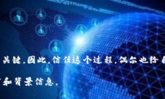 在你遇到“USDT到TPWallet找不到”的问题时，可能