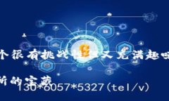 对于如何通过TPWallet购买未上交易所的币，这确实