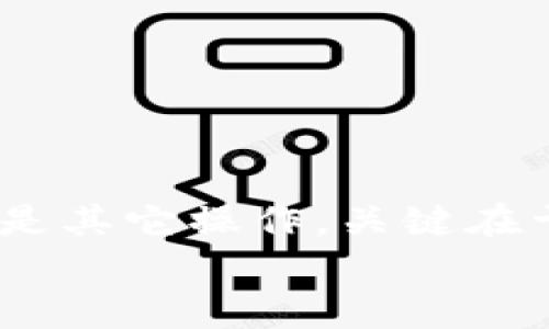   如何像解除神秘咒语一样，轻松取消TPWallet授权APP？ / 

 guanjianci TPWallet, 授权, APP, 取消 /guanjianci 

引言：现代数字生活中的“神秘咒语”
在当今数字化的时代，手机应用俨然成为了我们生活中不可或缺的一部分。就像每个魔法故事中的咒语一样，授权和管理应用的权限有时也变得复杂而令人困惑。比如，TPWallet这个应用，虽然功能强大，但我们如何能够解除它对我们手机权限的“控制”呢？别担心，接下来的内容将带你领略如何轻松而优雅地取消TPWallet的授权，让这道“咒语”轻松解开！

第一步：理解TPWallet和授权的意义
在你决定取消TPWallet的授权之前，不妨先了解一下它的作用。TPWallet被誉为“数字钱包”的一部分，正如一个银行保管员，帮你安全地保管资产。授权则意味着你允许这个应用在你的设备上执行某些操作，比如访问存储、联系人等。
所以，当你为TPWallet授予权限时，其实是给了它“钥匙”，而当你想取消这些权限时，实际上就是收回了“钥匙”。谁还没点小烦恼呢？没关系，下面的步骤会让你轻松解除这种紧张关系。

第二步：打开你的设备设置
首先，摇身一变，成为“手机的魔法师”。打开你手机中的“设置”应用程序，这里就如同魔法城堡的大门，通向各种设备功能的控制面板。
在设置中，寻找“应用管理”或“应用与通知”（具体名称可能会因手机品牌和型号而异）。轻轻点击进入，这里会列出你手机上所有的应用程序，你的TPWallet就在其中翩翩起舞。

第三步：找到TPWallet并进入详情界面
在应用列表中，滚动并找到TPWallet。它可能在字母的行列中依旧闪光，仿佛是在炫耀自己的价值。“魔法师”来到了目标面前，接下来，只需轻点TPWallet，即可进入其详细界面。

第四步：管理权限，解除授权
在TPWallet的详情界面，你会看到“权限”或“权限管理”的选项。点击进入，这里便是你施展解除咒语的地方。在这里，你可以看到TPWallet所请求的各项权限，像是访问相机、位置、存储等。
想要取消其中某个权限，只需轻轻滑动或点击“关闭”按钮，就如同在咒语本上划去不再需要的条款。是不是很简单？就像剥开洋葱的皮，轻松而毫无负担。

第五步：确认更改并重启应用
在你完成权限管理后，务必回到TPWallet的主界面，或者重启一下应用。这感觉就像给自己施加了一个小小的庆祝咒语，标志着你的成功解除操作！
如果你需要永久删除TPWallet，那也同样简单。返回应用管理界面，找到TPWallet，点击“卸载”即可。但记得，做出这个决定之前，确保您已经备份了所有重要数据，就好比把重要的魔法道具妥善收回。

第六步：定期审视应用权限
最后，像一个合格的魔法师，定期检查你手机中的应用权限也是相当重要的。哪怕是TPWallet这样有用的应用，我们也不能忽视保持适度的“信任”是多么重要。
有时候，修改或撤销权限也意味着为自己再加一层安全保障。记得，软件的授权虽便捷，但用户的隐私和自主权才是最重要的！

结语：掌控你的数字生活
至此，你已成功完成了“解除TPWallet授权”这道魔法。完成这个小小的任务不仅让你对TPWallet的使用更加自如，也让你的数字生活更加轻松愉悦。无论是应用授权还是其它操作，关键在于时常审视与自我掌握，成就无畏的数字法师！
数字世界如同神秘的魔法王国，唯有掌握法门，才能在繁杂中游刃有余。也许这就是现代生活的魅力所在，不断学习和成长，迎接属于自己的“数字魔法”！