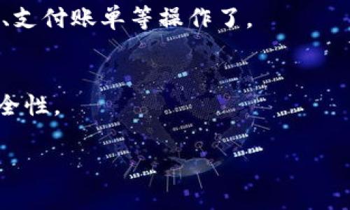 领数字钱包的方式可能因地区、平台和应用程序的不同而略有差异。通常情况下，以下是一些获取数字钱包的常见步骤：

### 1. 选择数字钱包平台
许多公司和银行提供数字钱包服务，例如支付宝、微信支付、PayPal、Venmo等。在选择之前，您可以先了解这些平台的特点、费用及安全性。

### 2. 下载应用程序
一旦您选择了一个数字钱包平台，您需要在手机或其他设备上下载其应用程序。您可以在手机的应用商店（如App Store或Google Play Store）中搜索该平台的名称并下载安装。

### 3. 注册账户
安装完应用程序后，您需要创建一个账户。通常需要提供基本信息，如邮箱、手机号码和密码。有些平台可能会要求进行身份验证，以确保账户安全。

### 4. 添加支付方式
接下来，您需要将支付方式与数字钱包连接。可以是信用卡、借记卡或银行账户。按照应用程序内的提示进行设置，完成后，您就可以通过数字钱包进行交易了。

### 5. 领取奖励和优惠
许多数字钱包平台会推出一些活动，例如首次使用优惠、推荐好友奖励等。您可以关注应用程序内的活动信息，获取更多福利。

### 6. 进行交易
创建完账户并添加支付方式后，您就可以开始使用数字钱包进行购物、转账、支付账单等操作了。

### 7. 定期更新和安全维护
最后，定期更新应用程序，确保使用最新版本，并定期更改密码，增强账户安全性。

希望这些步骤能帮助您顺利领取到数字钱包！