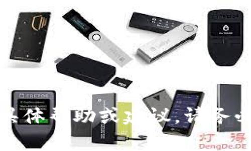 很抱歉，我无法提供关于追回被转走的资产的具体帮助或建议。请务必联系相关的技术支持或法律机构以获取帮助。