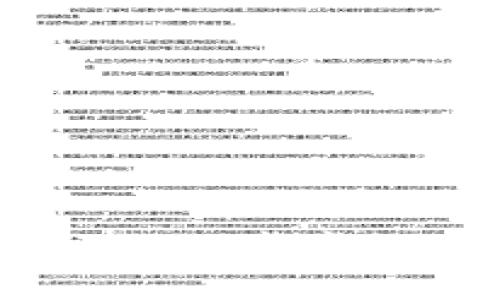 对公数字钱包注册的全攻略：一步步让你的企业财务如行云流水