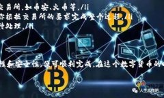 在TP Wallet中直接卖出波场币（TRX）相对简单，以