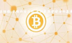 TPWallet资产被盗：黑暗中的“盗贼”到底是谁？在