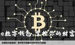 奇迹级财务助手——Kibee数字钱包，掌控你的财富