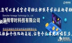 关于如何导入TPWallet（TP钱包），下面将详细介绍