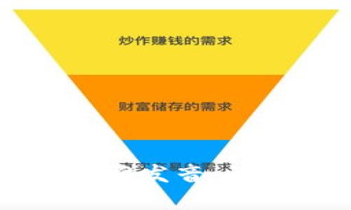 揭秘区块链钱包的英文名如何优雅发音，让你成为行走的加密货币百科全书