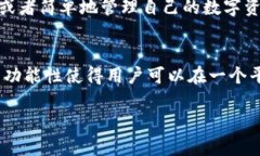 TokenPocket钱包是一款相对流行的加密货币钱包，你