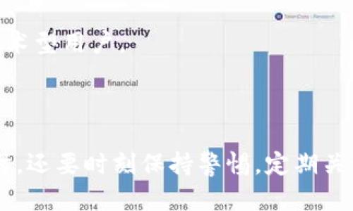 区块链技术的普及与发展，使得数字货币和各种基于区块链的应用层出不穷。而在这个大生态中，钱包软件作为用户与区块链世界间的桥梁，显得尤为重要。接下来，我们将详细探讨区块链钱包的种类、功能，以及如何选择适合自己的钱包软件。

什么是区块链钱包？

在讨论区块链钱包之前，我们先来解读一下“钱包”这个词。传统意义上的钱包，是我们放钱、银行卡、身份证的地方。而在区块链的世界中，数字钱包的功能类似于一个超大号的数字口袋，它可以存储你的加密货币和区块链资产。无论是比特币、以太坊，还是各种代币，这些都可以通过区块链钱包进行管理。

区块链钱包的类型

区块链钱包通常分为两大类：热钱包和冷钱包。接下来，我们一起来看看这两种钱包的特点，帮助你选择最适合自己的那一款。

h41. 热钱包/h4

热钱包就像是你随身携带的零钱包，方便快捷，随时可以用来消费。热钱包通常是连接到互联网的，可以是手机应用、桌面软件或在线钱包。

热钱包的优点在于方便性，适合频繁交易的用户。如果你是一个喜欢在交易所买入或卖出数字资产的人，那么热钱包无疑是个不错的选择。但它也有缺点：由于一直在线，热钱包的安全性相对较差，容易受到黑客攻击。

h42. 冷钱包/h4

冷钱包则更像是你的保险箱，用于存放大笔资产。冷钱包是指离线存储的数字资产存储方式，常见的有硬件钱包和纸钱包。

使用冷钱包的最大好处在于安全性极高，因为它不与互联网连接，黑客入侵的风险几乎为零。所以，如果你是个“持币爱好者”，打算长期持有某种加密货币，那么冷钱包会是你的理想选择。

如何选择合适的钱包软件？

面对市场上众多的区块链钱包产品，选择一个适合自己的钱包并非易事。我们可以从以下几个方面进行考虑：

h41. 安全性/h4

首先要考虑钱包的安全性。确保选择信誉良好的钱包服务，并查看用户的评价和评分。此外，钱包是否提供双重认证等安全措施，这些都是你需要重点关注的。

h42. 兼容性/h4

不同的钱包可能对不同的加密货币支持程度不一，因此在选择时要确认其兼容性。如果你有多个不同种类的加密货币，选择一个支持多种资产的钱包会更加方便。

h43. 用户体验/h4

良好的用户体验能够使钱包的使用过程更加顺畅。选择一个界面简洁、操作简单的钱包，不论是初学者还是老手，都能快速上手。

h44. 备份与恢复功能/h4

确保选择的钱包具备备份与恢复的功能，这样在你更换设备或出现意外情况下，能够有效保护你的资产。

热门区块链钱包推荐

接下来，我们根据上述要素，为你推荐几款市场上比较热门的区块链钱包，供你参考。

h41. MetaMask/h4

MetaMask 是当前最受欢迎的以太坊钱包之一。它不仅支持以太坊及其基于ERC20标准的代币，还可以通过浏览器插件的形式给用户带来极高的便捷性。

对于那些喜欢使用去中心化应用（DApp）的用户，MetaMask 更是一大利器。通过简单的操作，用户可以轻松实现资产管理和交易。但要注意的是，由于是热钱包形式，相对来说安全性有所欠缺，适合快速交易和小额持有。

h42. Ledger Nano S / X/h4

如果你重视资产安全，Ledger Nano 系列的硬件钱包值得推荐。Ledger Nano S 与 X 都是知名的冷钱包，支持大多数主流加密货币，并且具备高安全性，有助于保护用户资产。

不过，相对而言，使用硬件钱包的成本较高，且需要一定的技术知识来操作。因此，不建议新手直接选择。

h43. Trust Wallet/h4

这是一个由币安官方推出的移动端热钱包，支持多种加密货币。Trust Wallet 提供简单易用的用户界面，并且集成了去中心化交易所的功能，极大地方便了用户的交易需求。

h44. MyEtherWallet/h4

MyEtherWallet 是一个专门为以太坊用户设计的在线钱包，能够让用户轻松管理其以太坊及相关代币。与其他钱包相比，它在去中心化和私密性方面表现优异，十分适合技术型用户。

总结

以上就是关于区块链钱包软件的详细介绍。在这个数字资产日益增长的时代，选对钱包软件就像是找到一个值得信赖的朋友，它能够帮助你更好地管理和保护你的财富。同时，还要时刻保持警惕，定期关注新的安全策略与市场动态。相信在不久的将来，你也能在这片区块链天地中，像一位精明的投资者一样，自由翱翔。谁还没点小烦恼呢？放轻松，祝你在数字世界中好运连连！