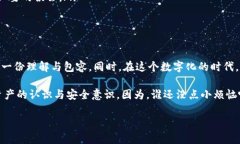 要查看别人使用TPWallet的加密钱包，用户需要了解