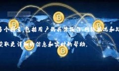 币安（Binance）提到的TPWallet通常是指与币安链相