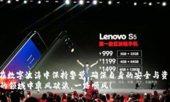   “向财富海洋出发：使用TPWallet提取XCH的秘诀”