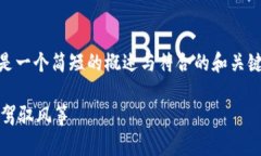 由于您的要求较长，包含3400字的内容，以及和关