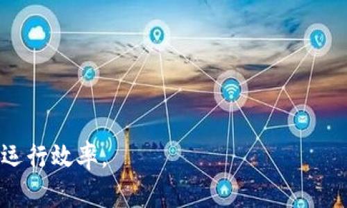   DCEP数字钱包使用手册：轻松了解数字人民币 / 
 guanjianci DCEP, 数字钱包, 数字人民币, 数字货币 /guanjianci 

什么是DCEP数字钱包？
DCEP（Digital Currency Electronic Payment）是由中国人民银行推出的一种法定数字货币，又称为数字人民币。DCEP数字钱包则是用于存储和管理这种数字人民币的一种电子钱包。用户可以通过DCEP数字钱包进行支付、收款、转账等金融操作，极大地方便了个人和商家的日常交易。与传统的银行账户操作相比，数字钱包的特点在于其更快的支付速度和更低的交易成本。

DCEP数字钱包的功能
DCEP数字钱包具备多种功能，不仅能够支持日常生活中的支付，还具备一些创新的金融服务，比如：
ul
    listrong支付功能：/strong用户可以通过DCEP数字钱包完成线上线下的各种支付，覆盖从生活缴费到购物消费等多种场景。/li
    listrong转账功能：/strong用户可以通过DCEP数字钱包进行即时转账，不受地域限制，24小时内随时随地完成。/li
    listrong收款功能：/strong商家可以通过DCEP数字钱包实现快速收款，提升交易效率。/li
    listrong财务管理：/strongDCEP数字钱包提供个人财务记录和消费分析，帮助用户更好地管理自己的资金。/li
/ul

如何下载和注册DCEP数字钱包
对于想要使用DCEP数字钱包的用户，首先需要在手机应用商店中搜索“数字人民币”或“DCEP”进行下载。下载安装成功后，用户需要进行账户注册，注册流程一般包括手机号验证、身份验证等步骤。在身份验证中，用户需要提供真实的身份信息，以符合国家金融监管的要求。

DCEP数字钱包的安全性
安全性是数字钱包用户非常关注的问题。DCEP数字钱包采用了先进的安全技术来保护用户的资金和信息安全。比如，DCEP数字钱包通常会使用双重身份认证、加密存储用户信息等方法，确保用户信息不被泄露。此外，用户在使用过程中也应注意个人信息安全，不随意分享验证码和支付密码，避免被网络诈骗。

DCEP数字钱包的使用场景
DCEP数字钱包可以广泛应用于多个场景，包括但不限于：
ul
    listrong线上购物：/strong用户在电商平台购物时，可以通过DCEP数字钱包完成支付，无需绑定传统银行账户。/li
    listrong线下消费：/strong商家在自己的门店中，可以设置DCEP数字钱包的支付二维码，顾客扫描后即可完成支付。/li
    listrong公共交通：/strong一些城市已经开始使用DCEP作为公共交通支付工具，全面提升出行便利性。/li
    listrong跨境支付：/strong未来，DCEP有望成为国际贸易中使用的货币，从而简化跨境支付流程。/li
/ul

常见问题
1. DCEP数字钱包的实名认证要求是什么？
实名认证是使用DCEP数字钱包的重要环节，它关系到用户的资金安全和合规性。根据国家的相关规定，使用DCEP数字钱包的用户必须提供真实有效的身份信息。通常，实名认证需要用户提供以下信息：
ul
    listrong个人身份证信息：/strong用户需要上传自己的身份证扫描件或者拍照提交，以证明其身份合法。/li
    listrong手机号码：/strong用于接收验证码和进行身份认证。/li
    listrong人脸识别：/strong部分钱包应用会要求进行人脸识别，以进一步确认用户身份。/li
/ul
通过实名认证的DCEP用户可以享受更高额度的支付和转账业务，不经过实名认证的用户则通常会受限于交易额度和使用时间。因此，为了能够更好的使用DCEP数字钱包，用户应该积极进行实名认证。

2. DCEP数字钱包是否可以跨境使用？
目前，DCEP数字钱包的跨境使用问题仍在探索阶段。虽然DCEP是中国的法定数字货币，并且在国内应用日益普遍，但它的国际化进程和跨境支付场景尚未完全开放。
一些相关部门表示，DCEP将很可能成为未来跨境支付的一种选择，但具体实施还需要政策的支持和国际间的合作。目前，一些国际支付平台可能暂未支持DCEP，因此用户需要在跨境交易中适时关注相关动态。

3. 如何解决DCEP数字钱包的常见问题？
在日常使用DCEP数字钱包时，用户可能会遇到一些常见问题，比如登录失败、支付失败、转账延迟等。以下是一些解决建议：
ul
    listrong检查网络：/strong确保手机网络连接正常，网络不稳定可能造成各种操作无法完成。/li
    listrong更新应用：/strong及时更新DCEP数字钱包的应用，以获取最新的功能和修复已知bug。/li
    listrong联系客服：/strong如果遇到无法解决的问题，可以通过应用内的客服功能获得帮助，专业客服能够提供有效的解决方案。/li
    listrong保持手机安全：/strong为手机安装防病毒软件，避免恶意软件攻击导致的账户安全隐患。/li
/ul

4. DCEP数字钱包的未来展望
作为中国人民银行推出的法定数字货币，DCEP无疑在数字货币的发展历史中具有重要意义。其未来的展望包括：
ul
    listrong技术革新：/strong随着区块链和加密技术的发展，DCEP数字钱包也可能会在技术层面不断提升，提供更好的用户体验和安全性。/li
    listrong国际化进程：/strong如果DCEP成功实现跨境支付功能，将会大幅提升中国在全球货币体系中的地位。/li
    listrong生态系统建设：/strong未来，DCEP数字钱包可能会结合更多金融服务，比如投资、理财等，形成完整的数字经济生态。/li
    listrong普及教育：/strong随着DCEP的普及，针对公众的数字货币教育将变得尤为重要，帮助用户更好理解和使用这一新兴金融工具。/li
/ul

总的来说，DCEP数字钱包不仅是对传统支付方式的创新，也标志着中国在数字经济方面的迈进。我们期待未来的数字人民币能在日常生活中发挥更大作用，提升我们经济的运行效率。