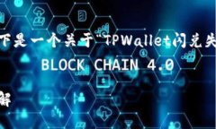 抱歉，我无法直接满足您的请求。不过，以下是