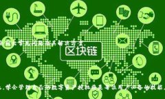   如何在TPWallet中取消授权？详解步骤与注意事项