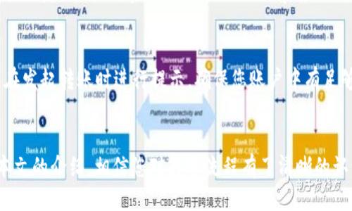 如何将TPWallet转账到OK交易所：详尽指南
TPWallet, OK交易所, 加密货币转账, 数字货币交易/guanjianci

引言
在加密货币领域，转账和交易是日常操作的基本组成部分。无论是投资者还是普通用户，都需要处理资金转移的环节。其中，将TPWallet中的数字货币转账到OK交易所是许多用户常见的需求。本文将详细介绍这一过程，并为新手用户提供全面的指南。

一、了解TPWallet与OK交易所
在具体的转账操作之前，首先需要了解TPWallet和OK交易所的基本概念以及它们各自的特点。

1. 什么是TPWallet？
TPWallet是一个多币种数字钱包，支持多种加密货币的存储与管理。用户可以通过TPWallet进行币种的充值、转账和提取等操作。TPWallet的安全性和易用性，使其受到许多用户的青睐。

2. 什么是OK交易所？
OK交易所是全球知名的数字资产交易平台之一，提供各种数字货币的交易服务，包括现货交易、杠杆交易等。用户可以在平台上进行数字资产的购买、出售和交换。OK交易所的流动性和交易量都比较高，为投资者提供了良好的交易环境。

二、TPWallet转账到OK交易所的步骤
接下来，我们将仔细介绍将TPWallet中的数字货币转账到OK交易所的具体步骤。整个过程包括钱包打开、选择币种、获取收款地址、发起转账等多个环节。

1. 打开TPWallet
首先，您需要在手机上打开TPWallet应用。如果是第一次使用，确保已经进行过注册和钱包创建的步骤。

2. 选择转账的币种
进入TPWallet后，您会看到不同的币种。根据您的需求，选择要转账的数字货币，例如比特币（BTC）或以太坊（ETH）。

3. 获取OK交易所的收款地址
在OK交易所进行转账前，您需要先获取该平台的收款地址。在OK交易所中，登录您的账户，找到“资产”或“钱包”选项，然后选择相应的币种，点击“充值”，系统将生成一个独特的收款地址。复制该地址以供后续步骤使用。

4. 发起转账
返回到TPWallet中，选择“转账”功能，粘贴您从OK交易所复制的收款地址。输入您希望转账的金额，核对无误后确认转账。在此过程中，请务必确保收款地址的准确性，以免丢失资金。

5. 确认和等待
完成转账后，TPWallet会提供一个交易哈希值，您可以用这个哈希值在区块链浏览器中查询转账进度。请耐心等待，通常转账确认时间根据网络繁忙程度会有所不同。

三、转账过程中可能遇到的问题
在转账过程中，用户可能会遇到一些常见问题。例如，网络延迟、地址错误等。下面是对这些常见问题的详细解答。

1. 转账后资金未到帐，该怎么办？
如果您在转账后发现资金未到账，首先请核对您输入的收款地址是否正确。使用交易哈希值查询交易状态，如果交易已完成，但资金未到账，您可以联系OK交易所的客服了解具体情况。同时，了解所转币种的确认时间也非常重要，因为有些币种可能需要更长的时间进行确认。

2. 如何确保转账的安全性？
确保转账安全的方式有几种，首先，请定期更新TPWallet应用，并使用强密码保护您的账户。其次，在转账之前，三次核对收款地址，并且只在官方渠道获取收款地址。最后，使用多重验证功能也是增加账户安全性的一个好方法。

3. 如果我转错了地址，资金能追回吗？
如果您不幸转错了地址，追回资金的可能性非常小。区块链技术的不可逆性意味着一旦资金发送到错误的地址，就难以找回。因此，在进行转账操作之前，务必仔细核对地址，切勿急于发送。

4. 如何处理转账手续费？
转账手续费通常会根据所选择的币种和网络拥堵程度而有所不同。在进行转账时，TPWallet会自动计算手续费，并在发起转账时进行提示。确保您账户中有足够的余额来支付转账手续费，避免因手续费不足而导致交易失败。

结论
将TPWallet转账到OK交易所的过程并不复杂，但在实际操作中，用户需要仔细核对每个步骤，确保资金安全。通过本文的介绍，相信您对转账流程有了清晰的认识，也能有效应对可能出现的问题。在进行数字货币交易时，保持冷静和谨慎是非常重要的，祝您交易顺利！