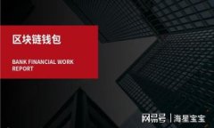 存储数字货币的钱包：全面指南与选择策略