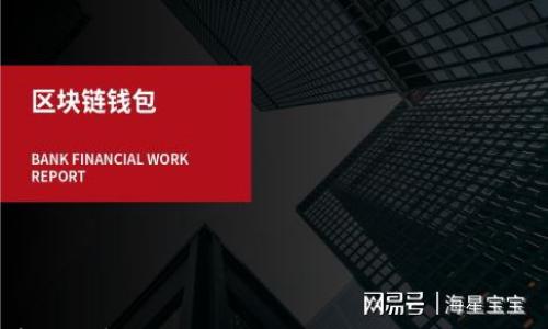 存储数字货币的钱包:全面指南与选择策略