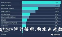  央行国际数字钱包Logo设计解析：构建未来数字经