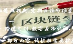   揭秘区块链钱包转账骗局，保护您的数字资产安