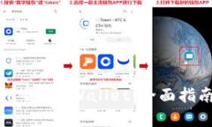 如何在百度下载TP Wallet：全面指南与步骤解析