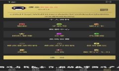 区块链游戏与钱包合作：推动数字游戏产业的革
