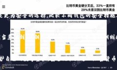 数字钱包私钥安全保护指南：确保您的加密资产