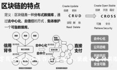 数字钱包的具体操作指南：安全、便捷的支付新