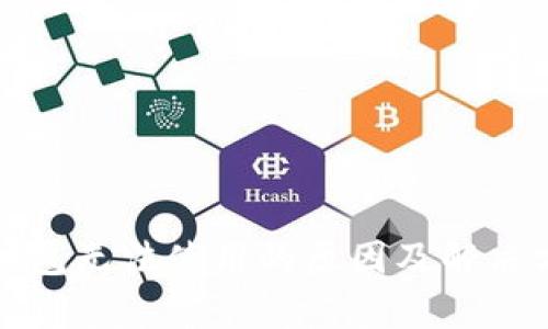推特加密钱包无法使用的原因及解决方案全解析