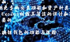 区块链钱包的公司有哪些？全面解析主流钱包的