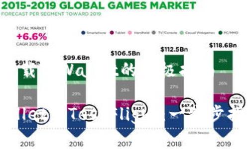 在测试Flight下载TPWallet的终极指南

如何下载TPWallet到TestFlight：一步步指南与常见问题
