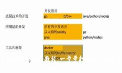 : 加密短针零钱包教程：一步步打造安全数字钱包