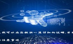 关于将MyKey转移到TPWallet的操作指南，我可以为您