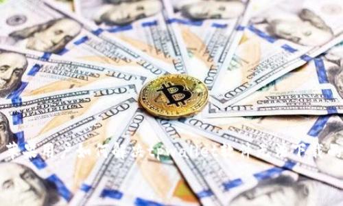 

    苹果用户如何解决tpwallet软件无法下载的问题


    苹果用户如何解决tpwallet软件无法下载的问题