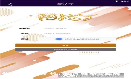 数字钱包的全方位解析：如何选择、使用与安全防护