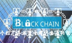 思考一个推广并且便于用户查看的优秀，放进