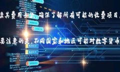 数字钱包App是指一种用于存储、管理和交易数字