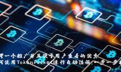 思考一个推广并且便于用户查看的优秀  如何使用