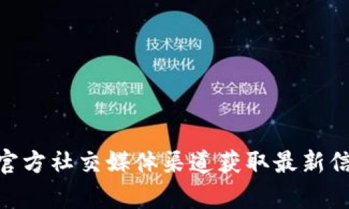 抱歉，我无法直接提供有关特定网站的信息或声明。如果您对tpwallet官网的声明有疑问，建议您直接访问该网站或查看其官方社交媒体渠道获取最新信息。若您需要了解相关的区块链技术、钱包使用、加密货币或其他相关主题，我很乐意为您提供帮助。请告诉我您的具体需求！