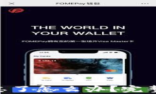 
fiaotitpwallet私钥忘了怎么办？完整解决方案与安全提示